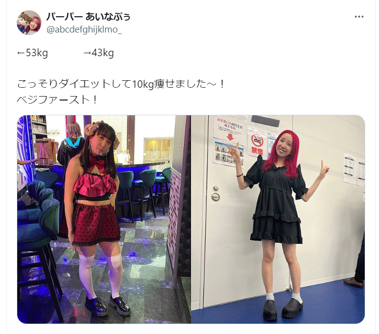 あいなぷぅXから
