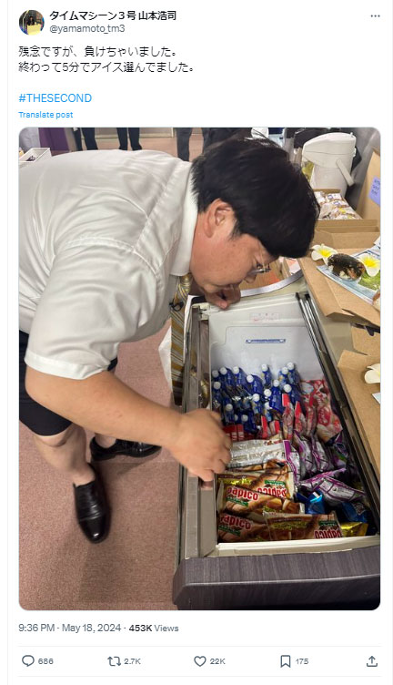 タイムマシーン3号山本浩司のＸから