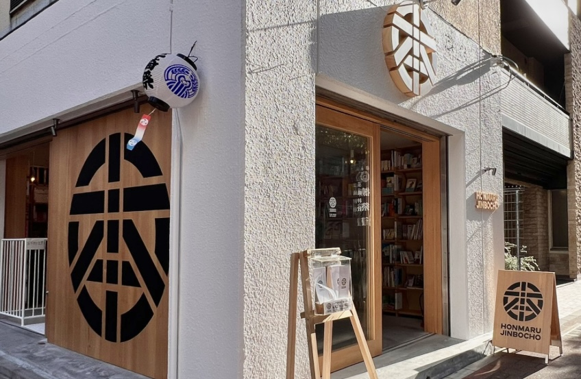 東京・神田神保町のシェア型書店「ほんまる」