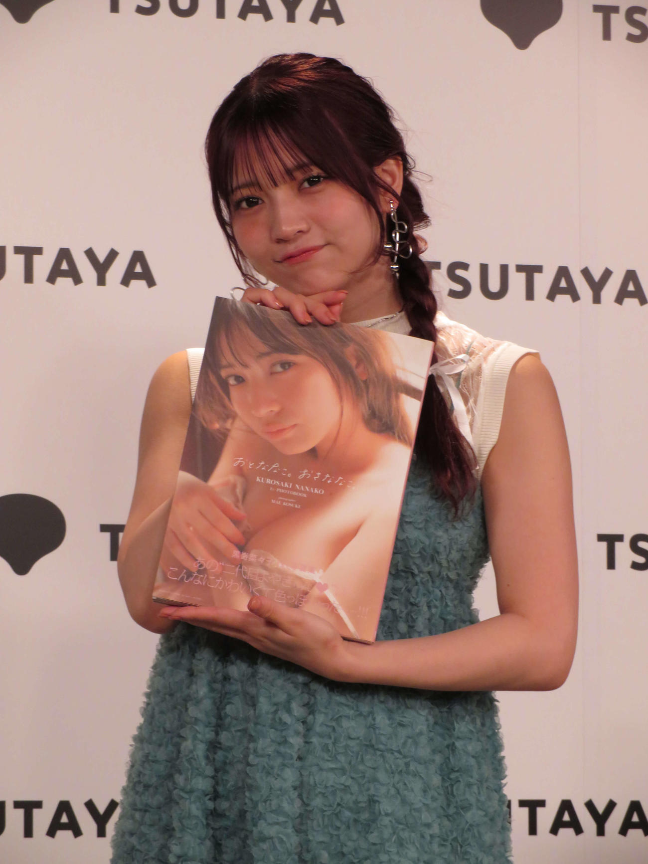ファースト写真集「おとななこ。おさななこ。」発売記念会見に出席した黒嵜菜々子