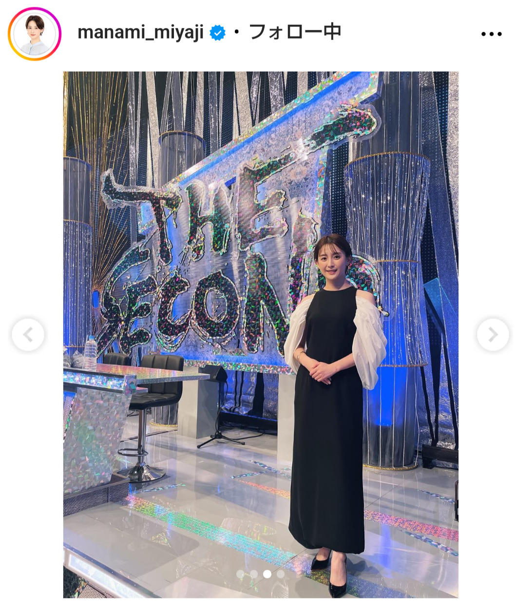 宮司愛海アナのインスタグラムから