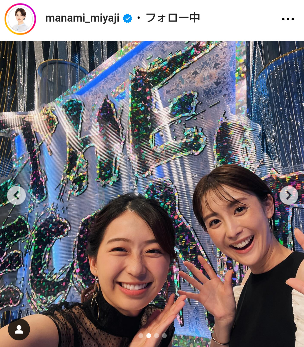 宮司愛海アナのインスタグラムから