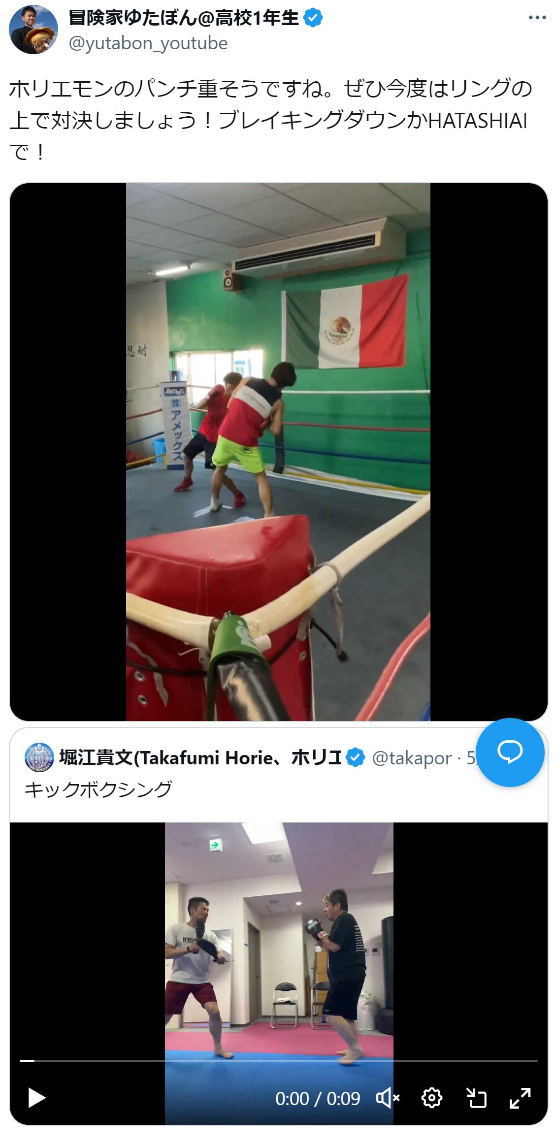 ゆたぼんのX（旧Twitter）から