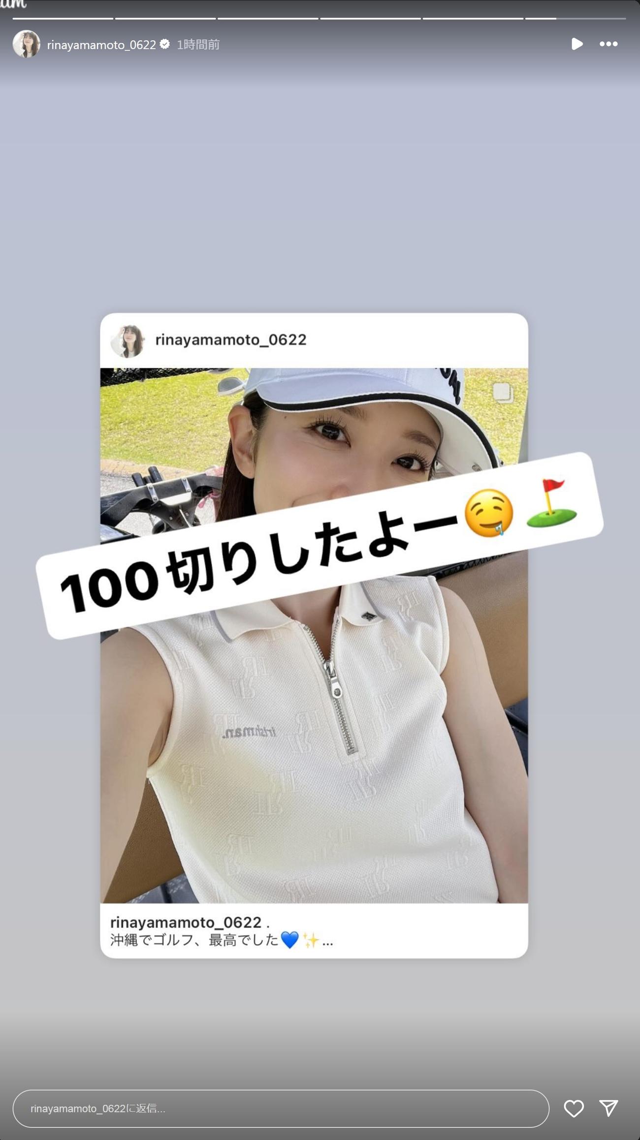 山本里菜アナのインスタグラムから