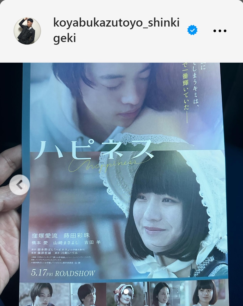 小籔千豊のインスタグラムから