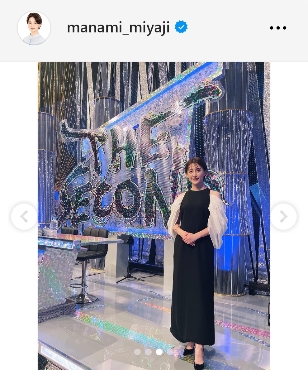 宮司愛海アナのインスタグラムから