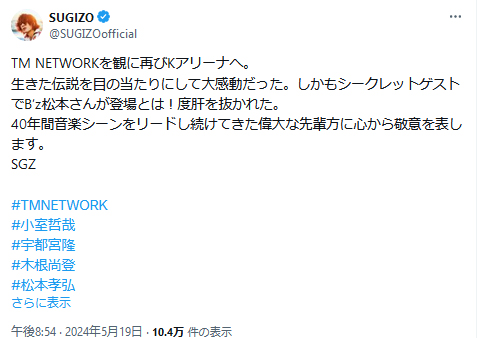 SUGIZOのXから