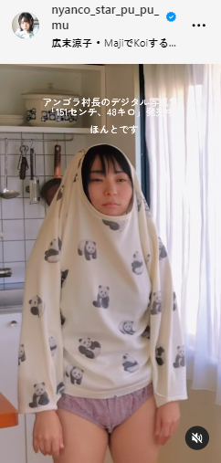 アンゴラ村長のインスタグラムから