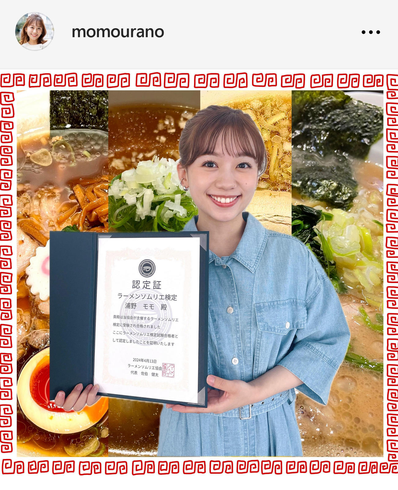 浦野モモのインスタグラムから
