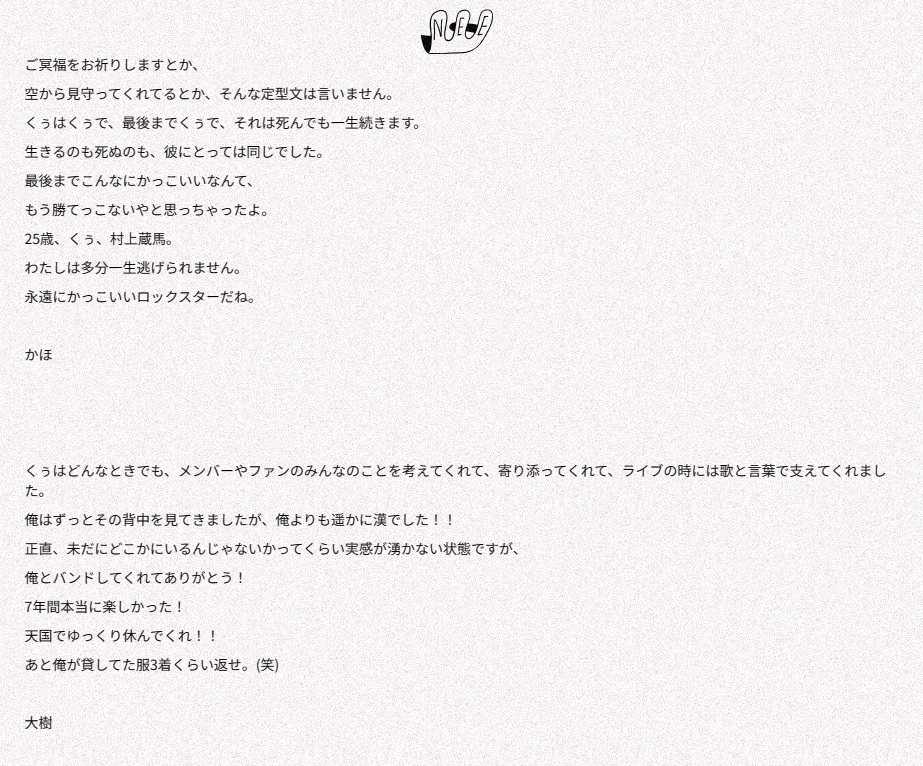 NEEの公式サイトから