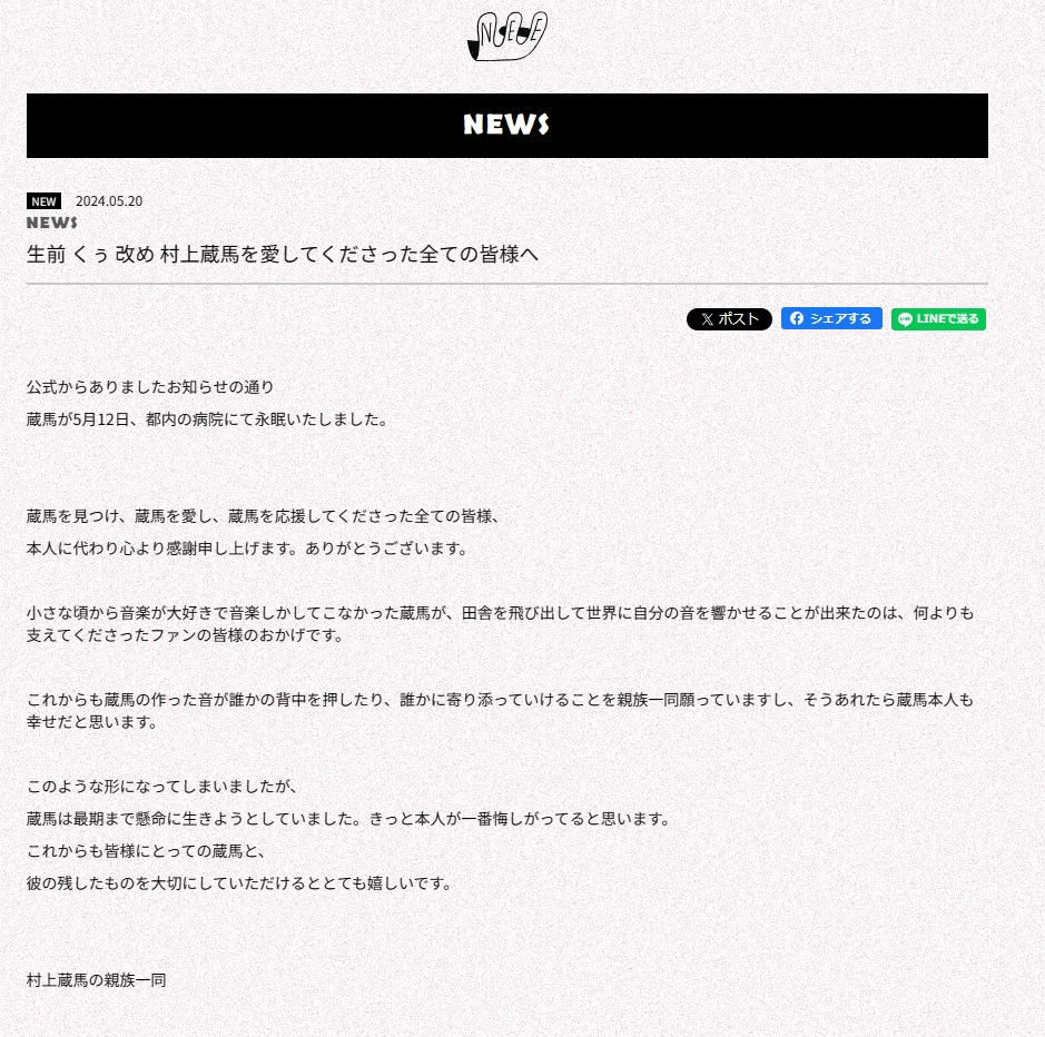 NEEの公式サイトから