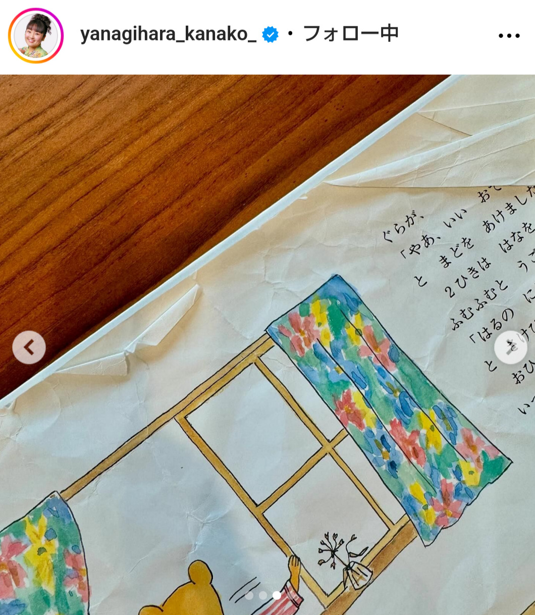 柳原可奈子のインスタグラムから