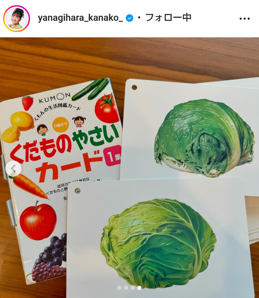 柳原可奈子のインスタグラムから