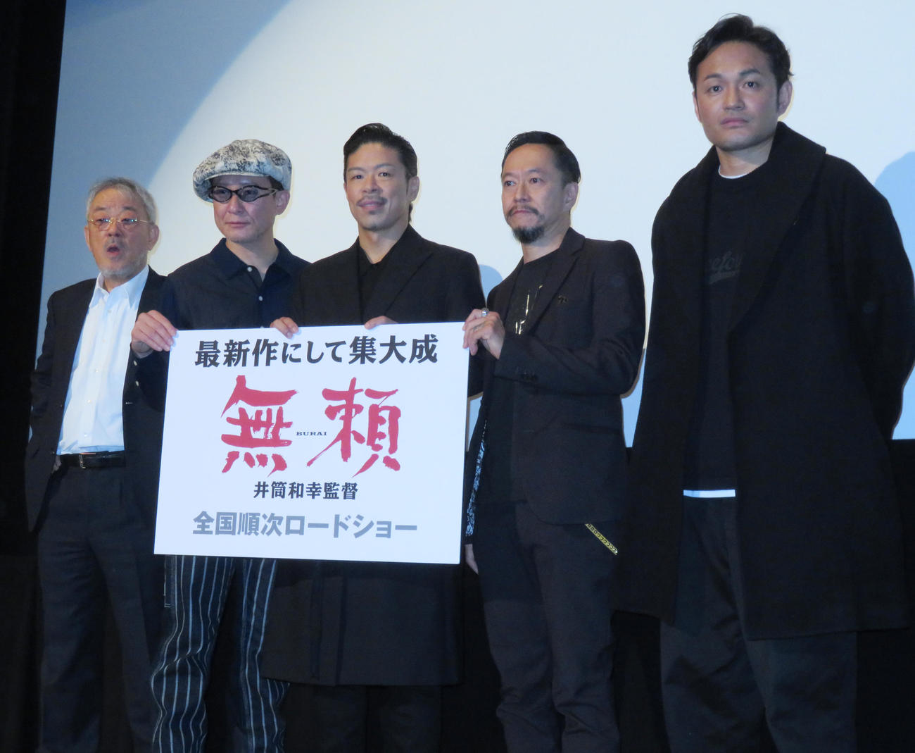 映画「無頼」初日舞台あいさつに登壇した、左から井筒和幸監督、木下ほうか、EXILEの松本利夫、中村達也、阿部亮平（2020年12月撮影）