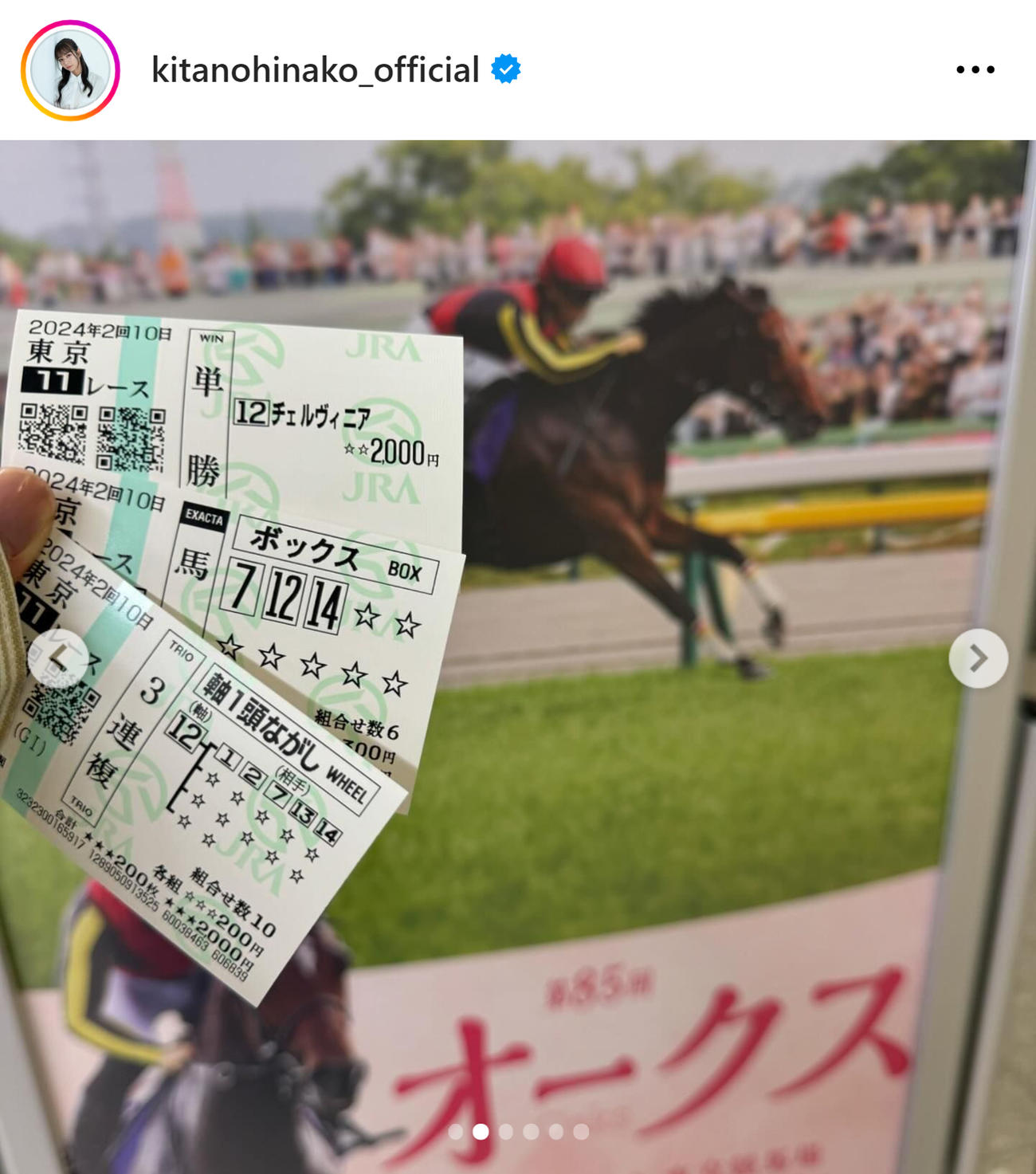 北野日奈子のインスタグラムから