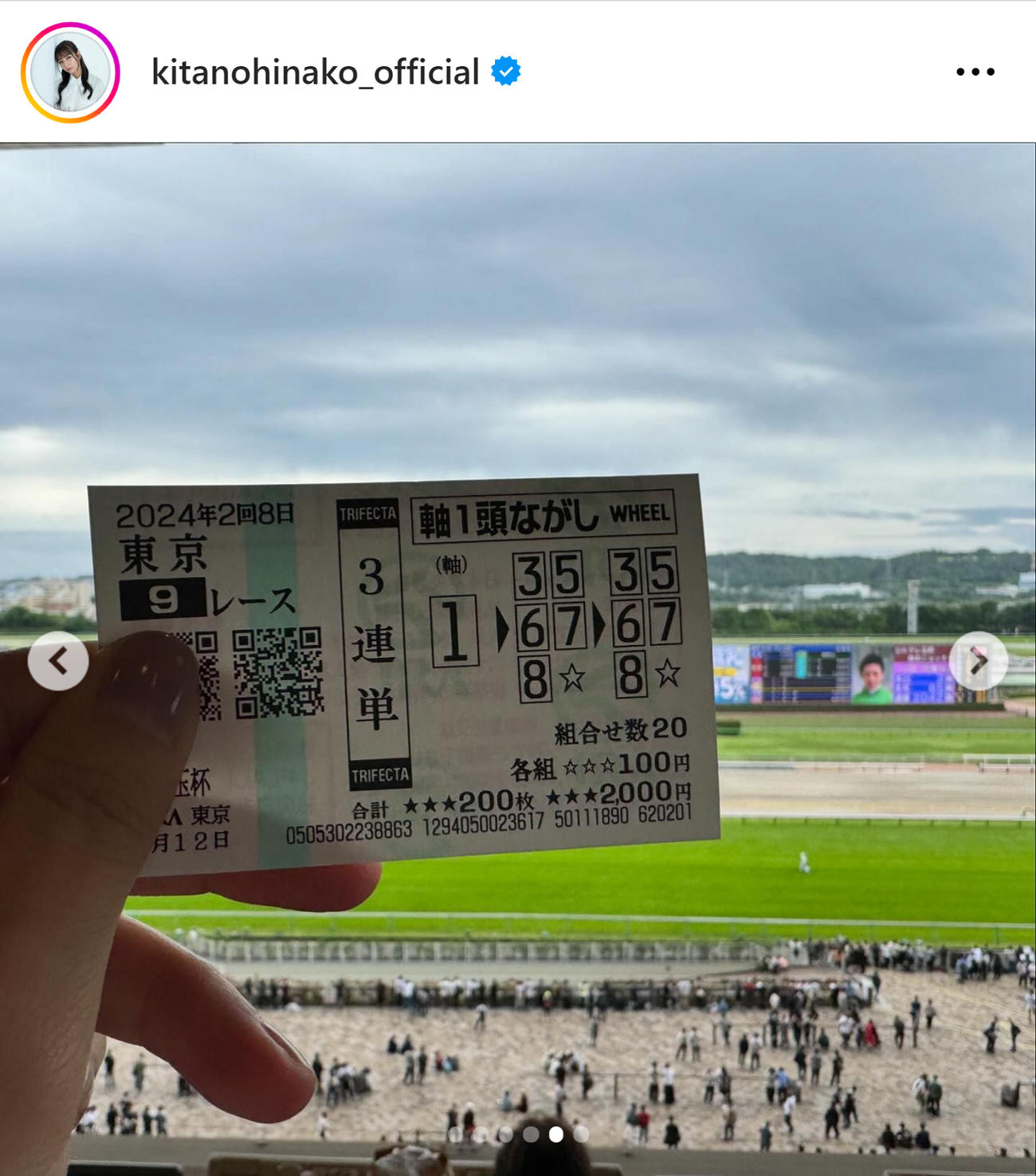 北野日奈子のインスタグラムから