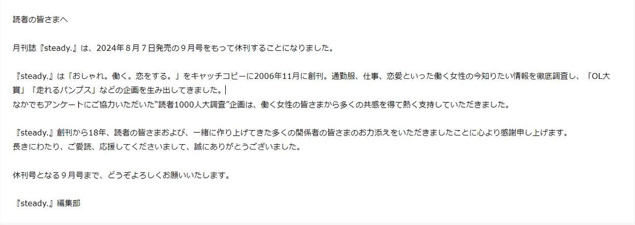 宝島社のHPから