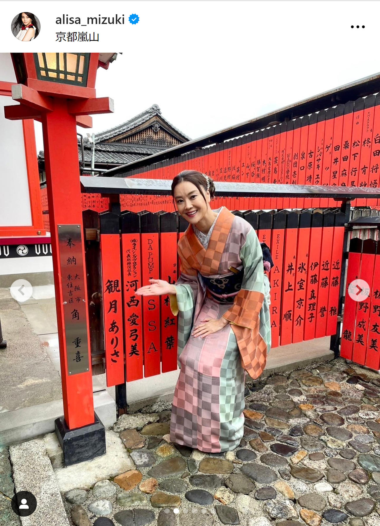 観月ありさのインスタグラムから
