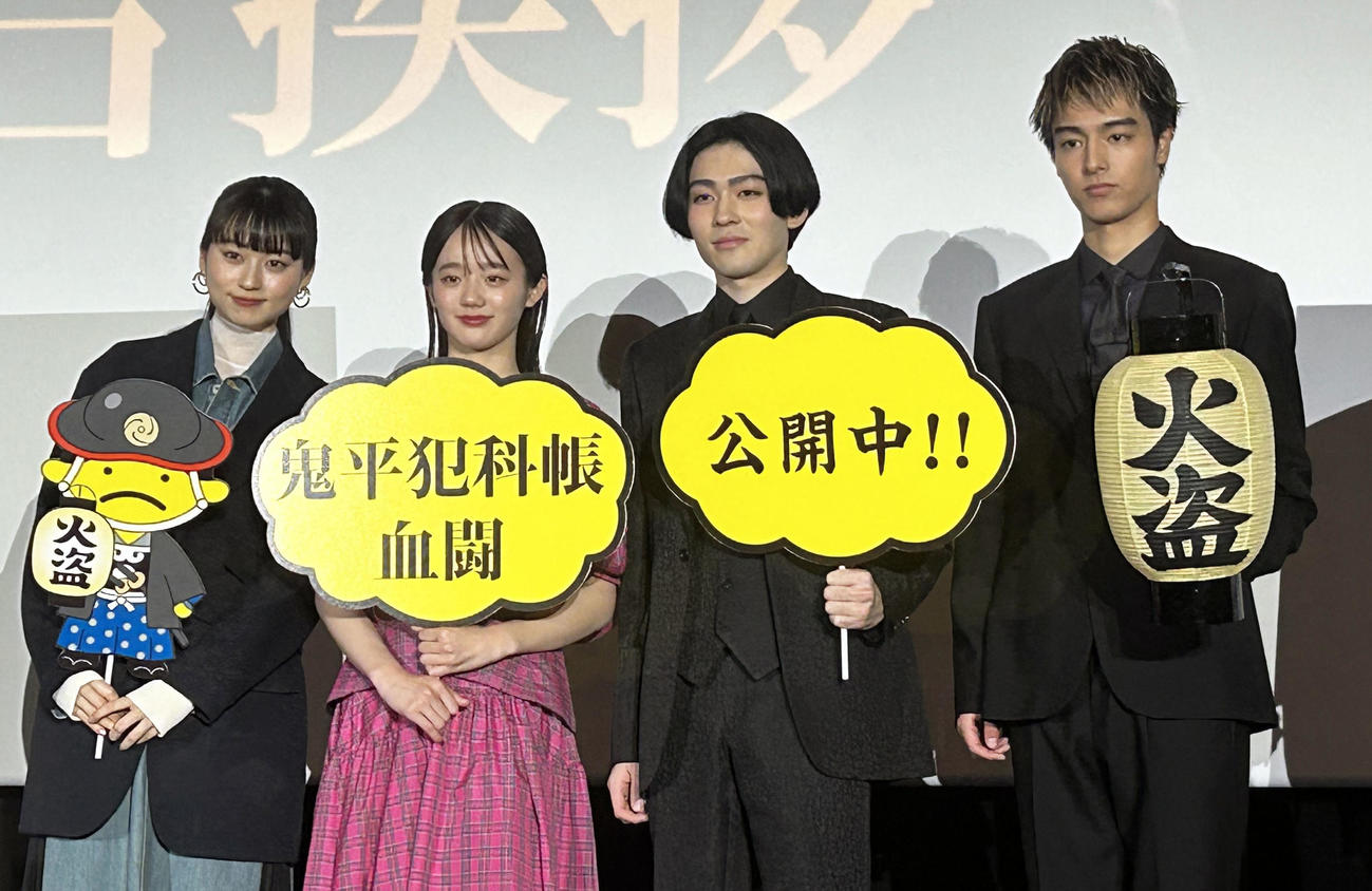 映画「鬼平犯科帳　血闘」公開御礼舞台あいさつで。左から、菊池日菜子、中島瑠菜、市川染五郎、阿佐辰美