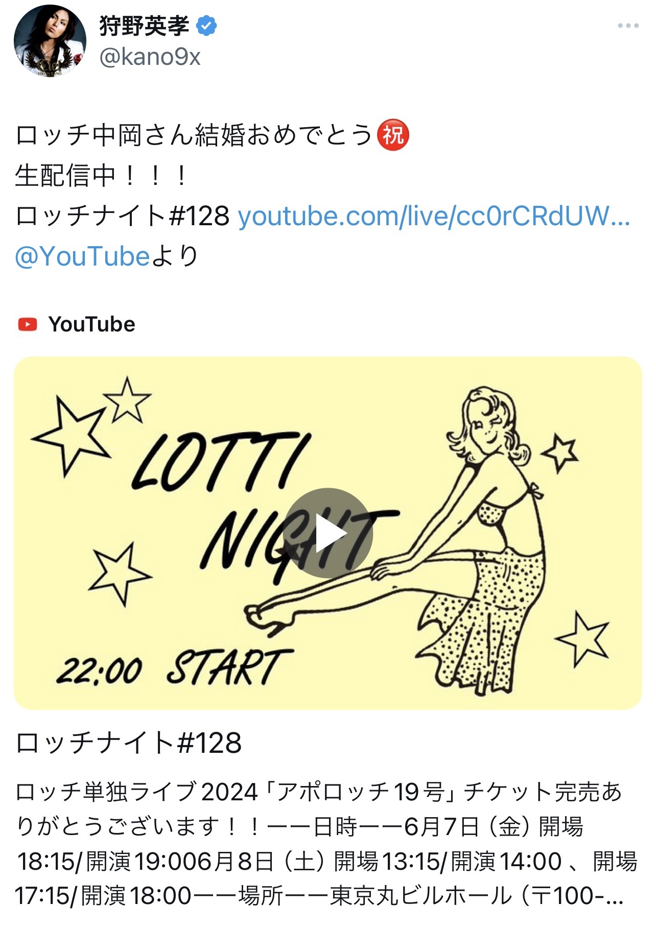 （狩野英孝のXから）