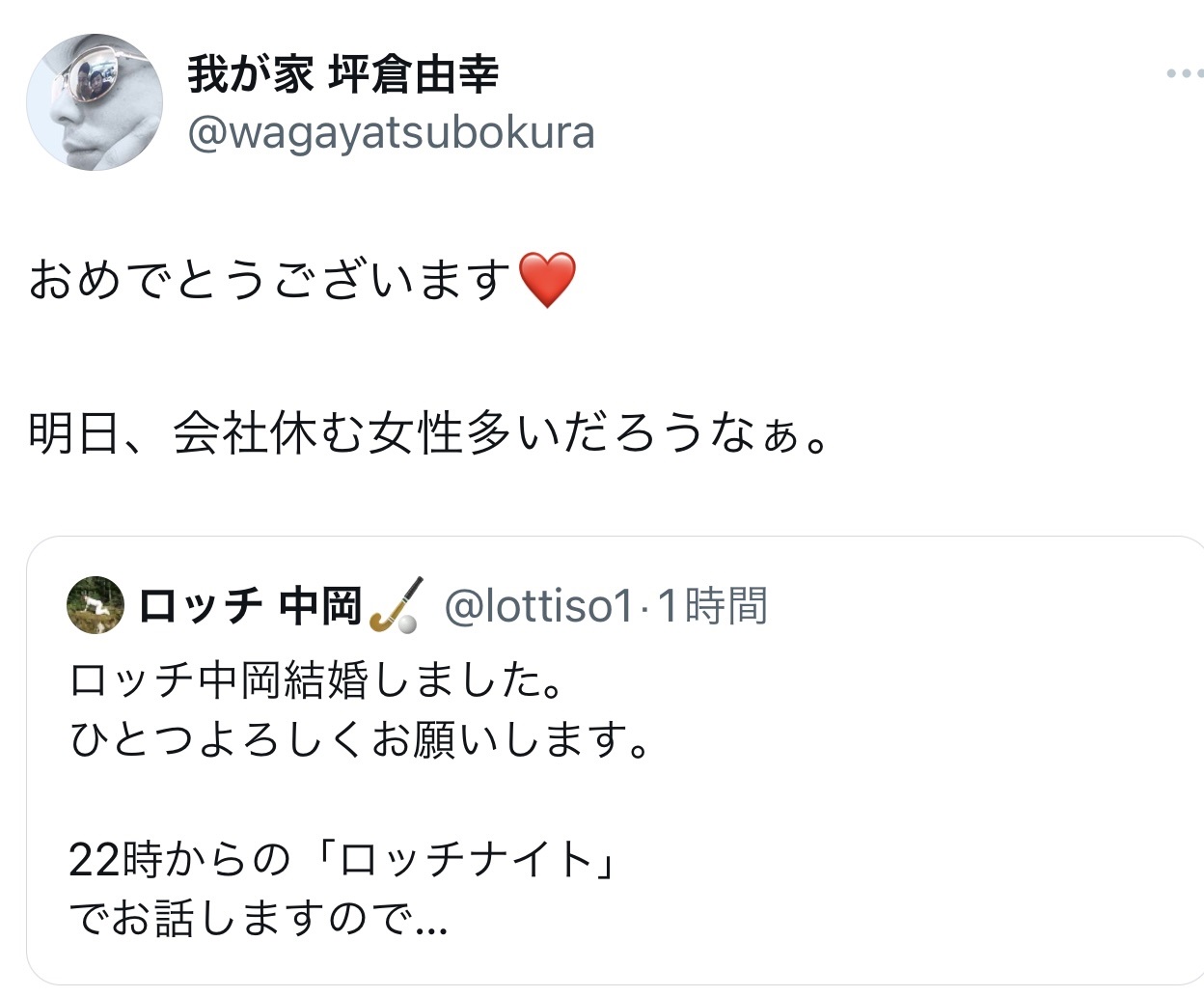 （「我が家」坪倉由幸のXから）