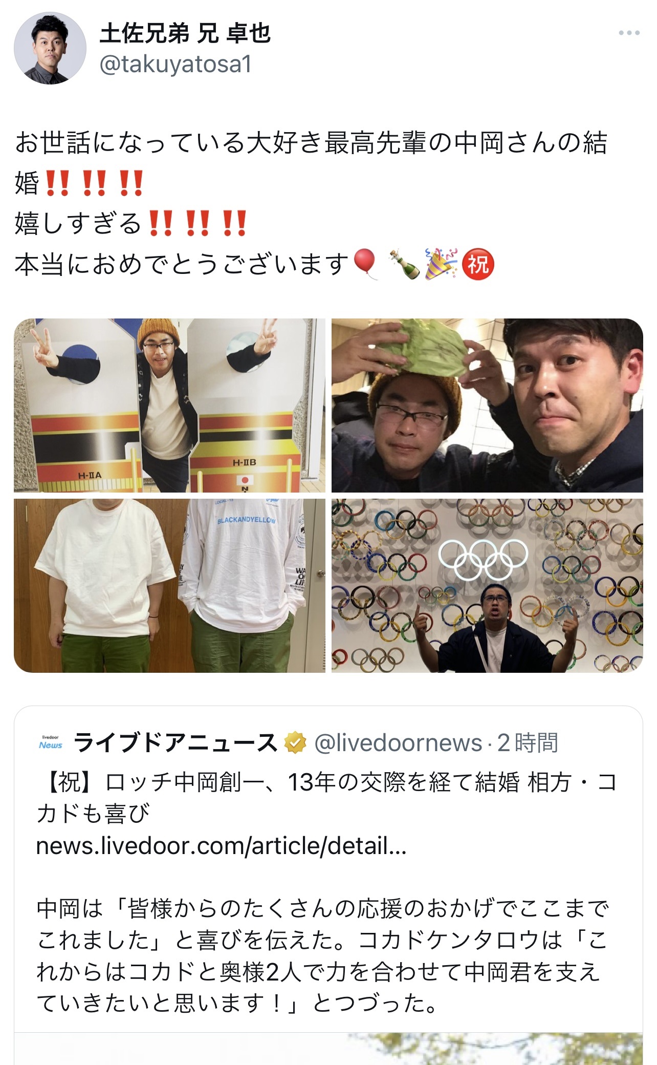 （「土佐兄弟」兄卓也のXから）
