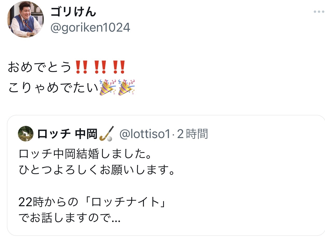 （ゴリけんのXから）
