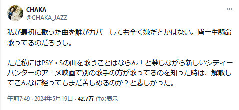 「シティーハンター」カバー曲に複雑心境…元PSY・S歌手「まだ苦しめるのか」歌唱禁止裏話も
