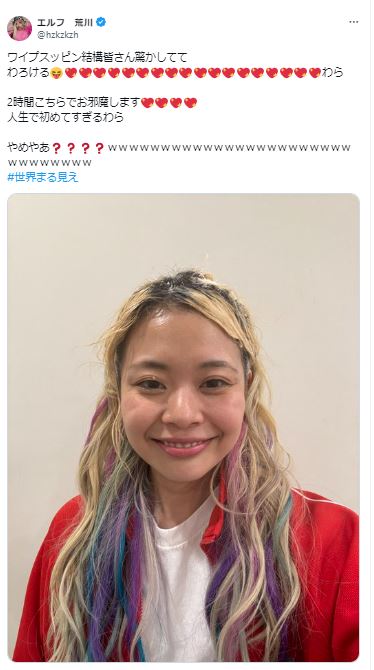 エルフ荒川のXから