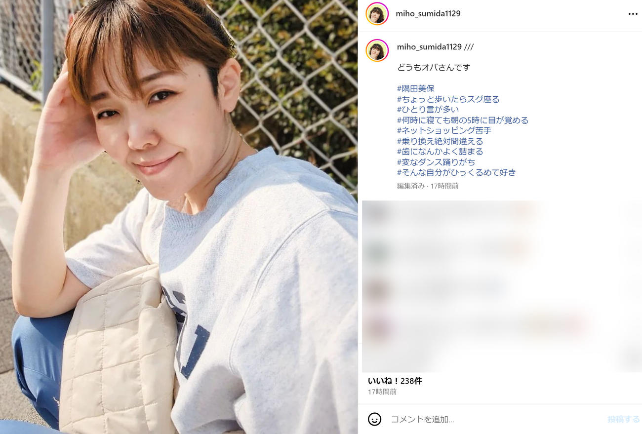 隅田美保のインスタグラムから（一部加工）