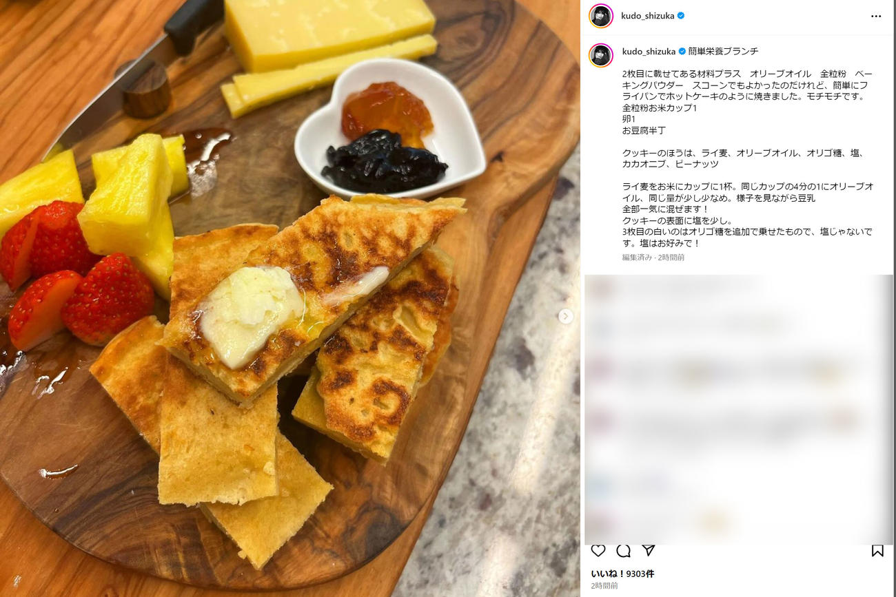 工藤静香のインスタグラムから（一部加工）