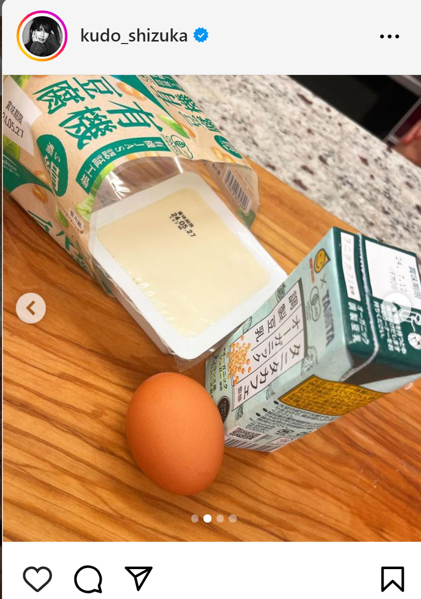 工藤静香のインスタグラムから