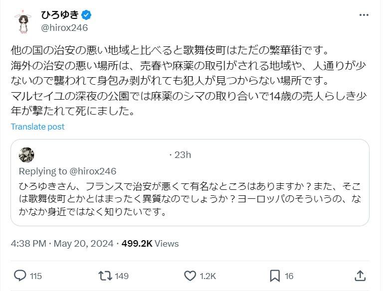「ひろゆき」こと西村博之氏のXから