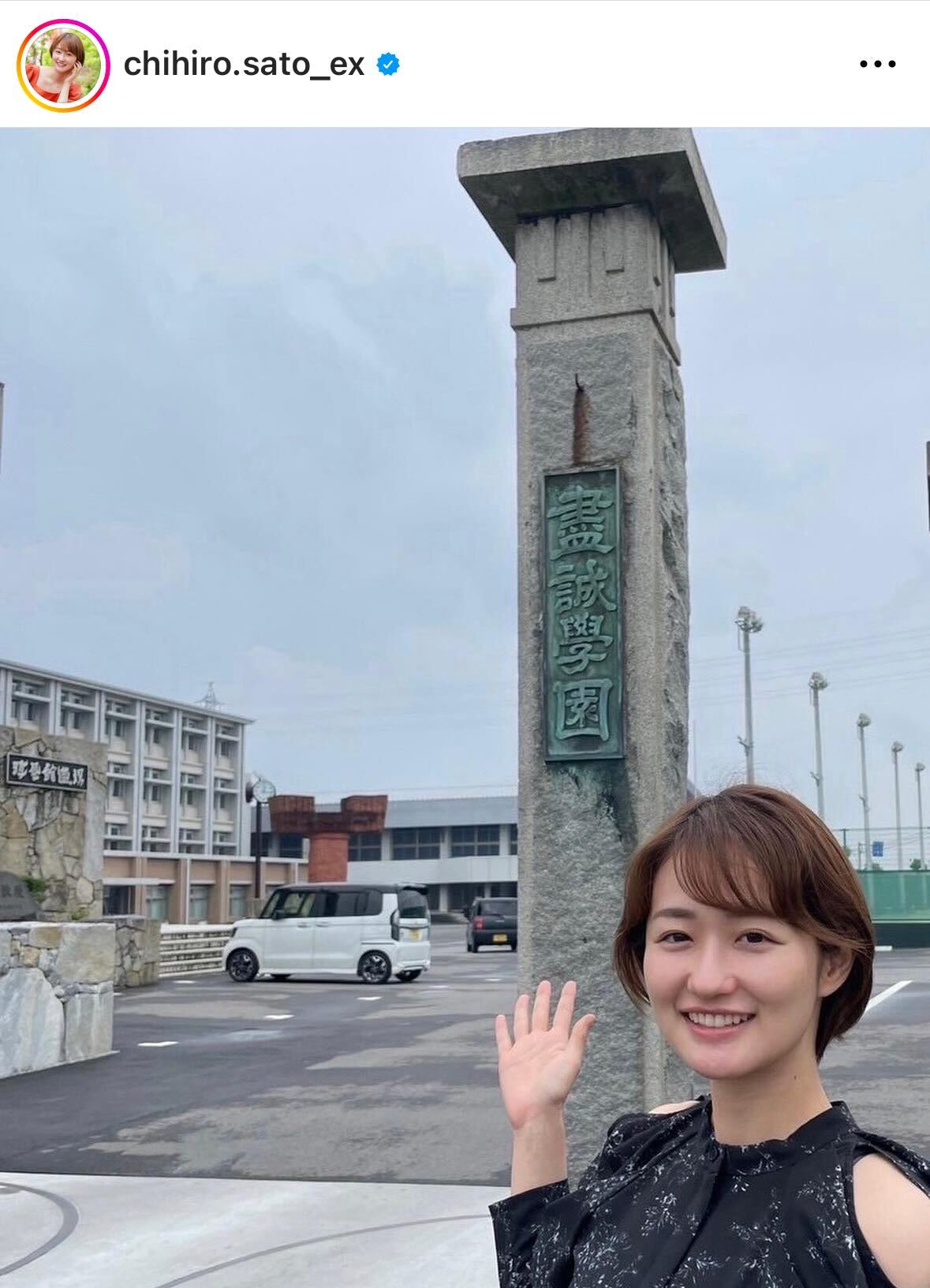佐藤ちひろアナのインスタグラムから