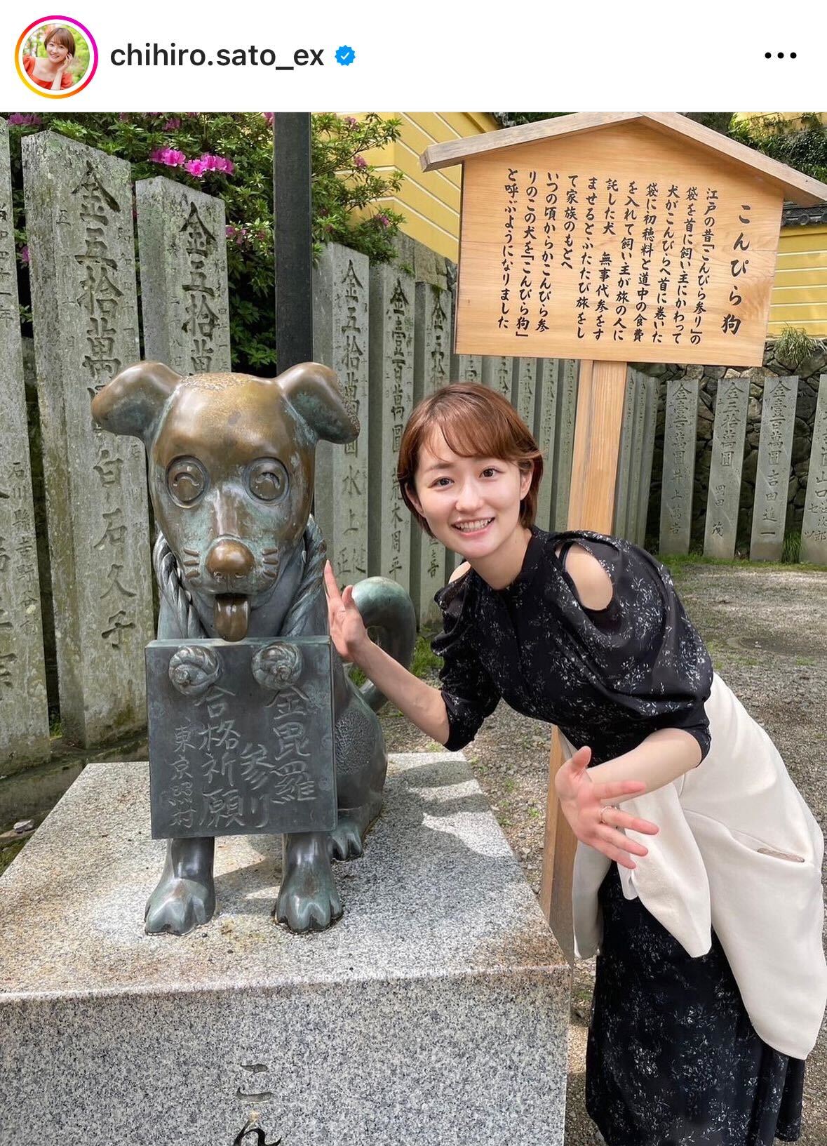 佐藤ちひろアナのインスタグラムから