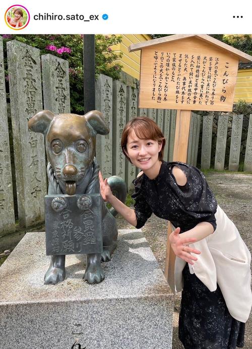 テレ朝佐藤ちひろアナ、四国4県を満喫！旅行ショット公開「高知の