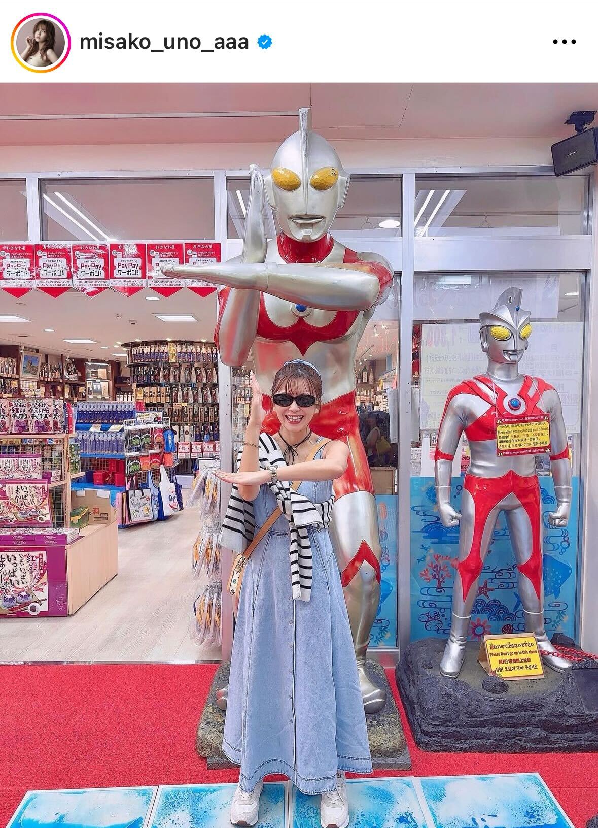 宇野実彩子