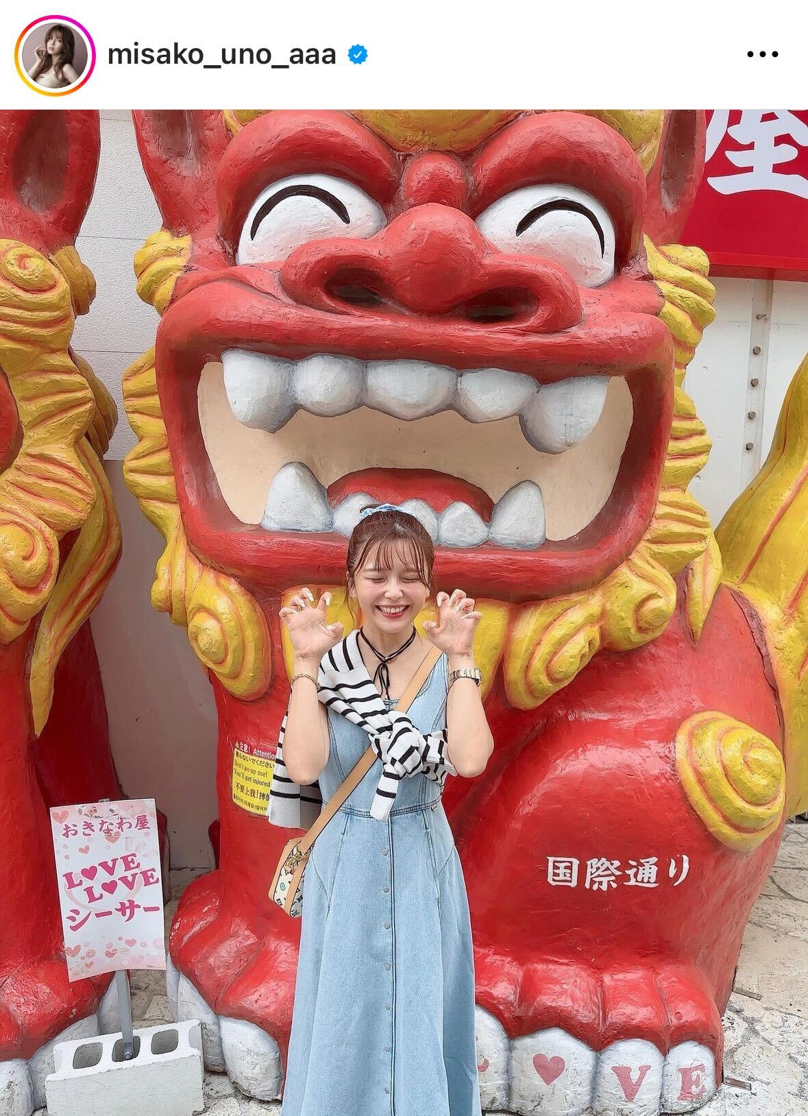 宇野実彩子
