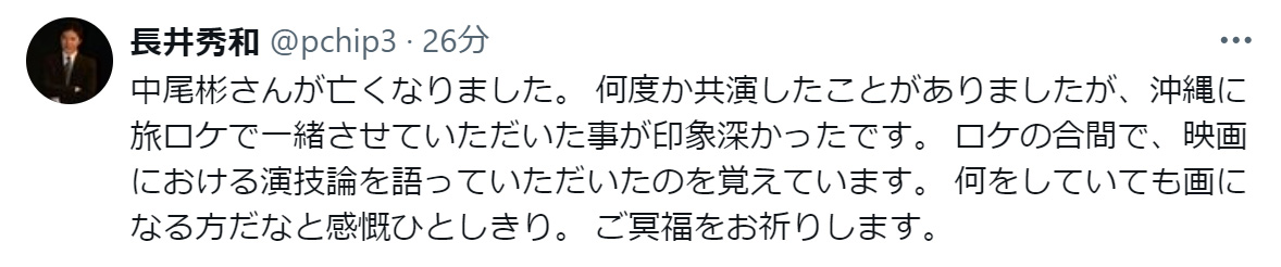 長井秀和氏のXから