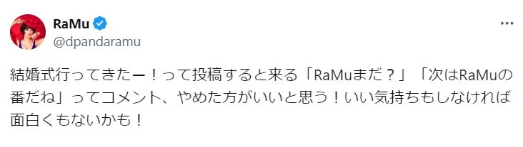 RaMuのXから