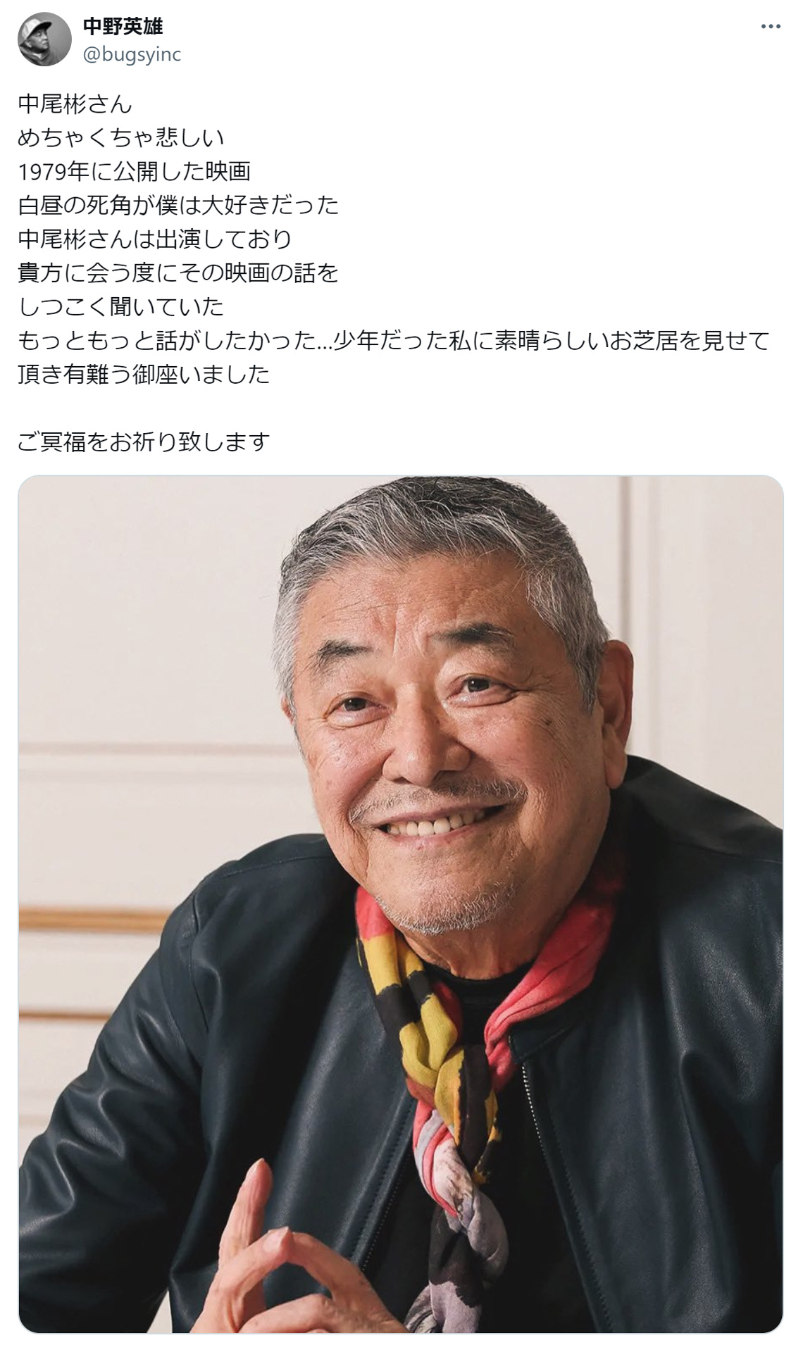 中野英雄のXから