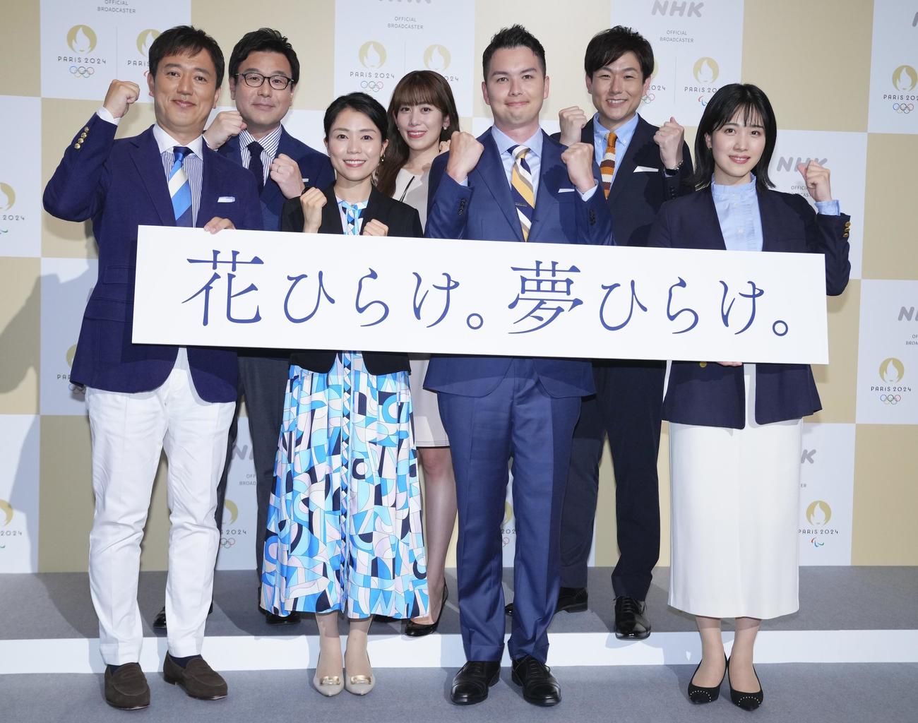 NHKのパリ五輪、パラリンピックの開閉会式中継キャスターを務める、前列左から伊藤慶太アナ、中山果奈アナ、池間昌人アナ、松本真季アナ、後列左から松野靖彦アナ、中川安奈アナ、瀬田宙大アナ（撮影・垰建太）