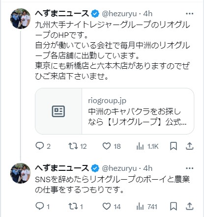 へずまりゅうの公式Ｘ（旧ツイッター）から