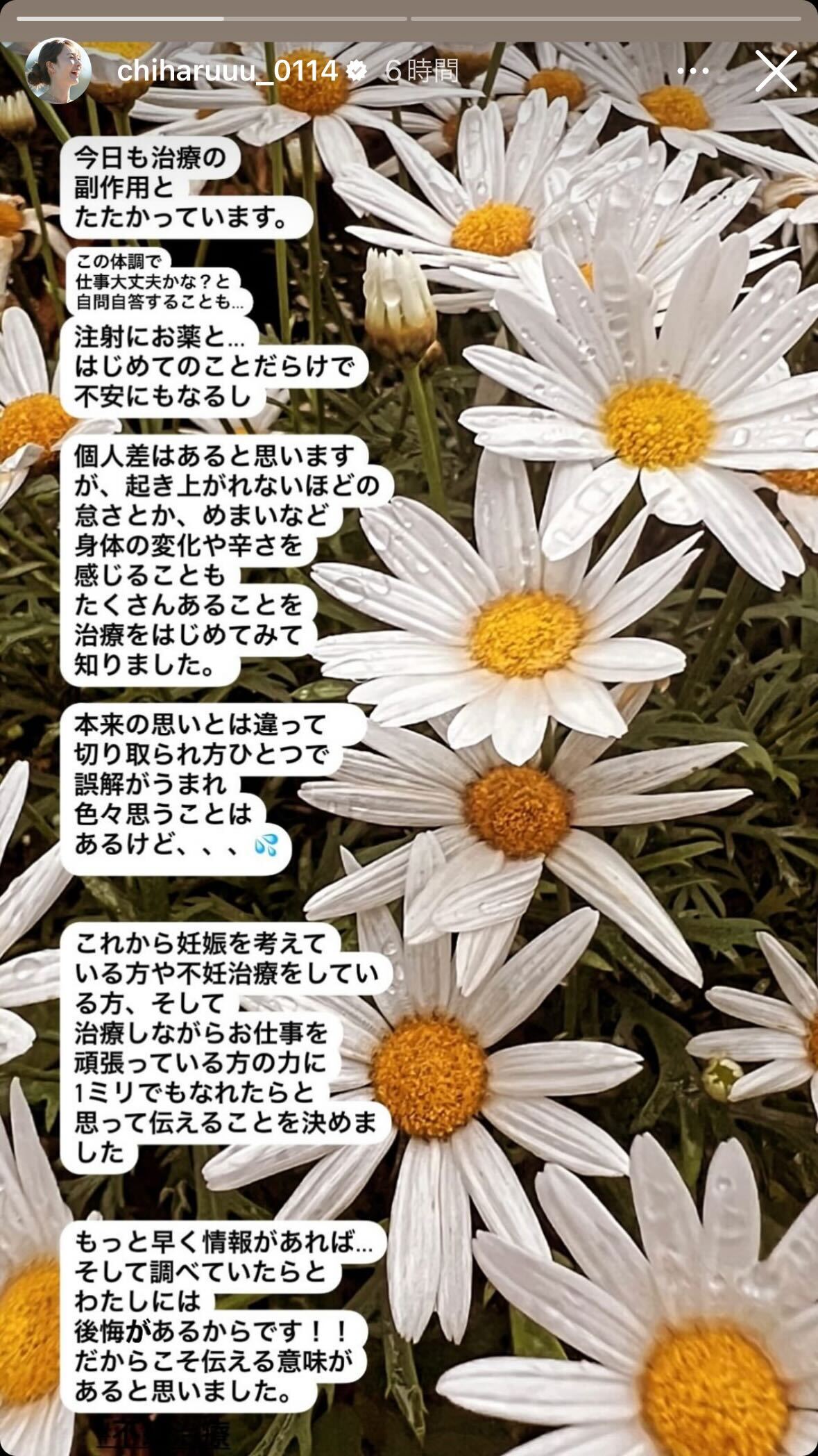 新山千春のインスタグラムから