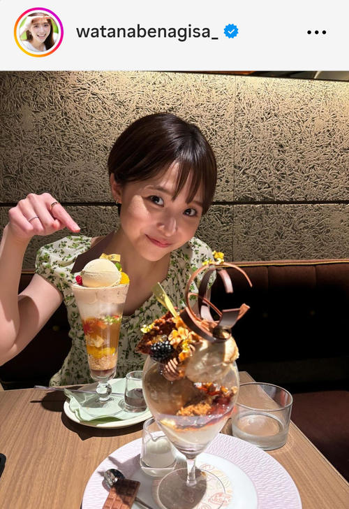 療養中フジ渡邊渚アナ、笑顔でパフェ完食「ベジタリアン生活」から脱却「体重も体力もつけるぞ」