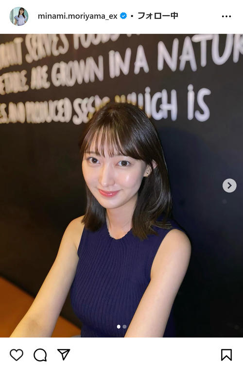 テレ朝・森山みなみアナがバッサリ新ヘア＆くっきりニット披露「いい感じ」「お似合い」「最高」