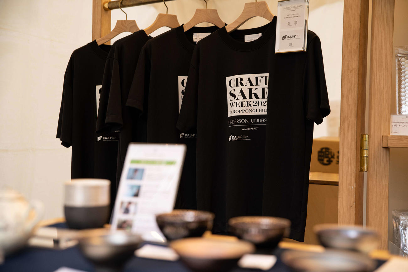 「CRAFT SAKE WEEK 2024 at ROPPONGI HILLS」で限定販売し、売り上げ全額を石川県酒造組合連合会に寄付した会場限定のオリジナルスタッフTシャツ
