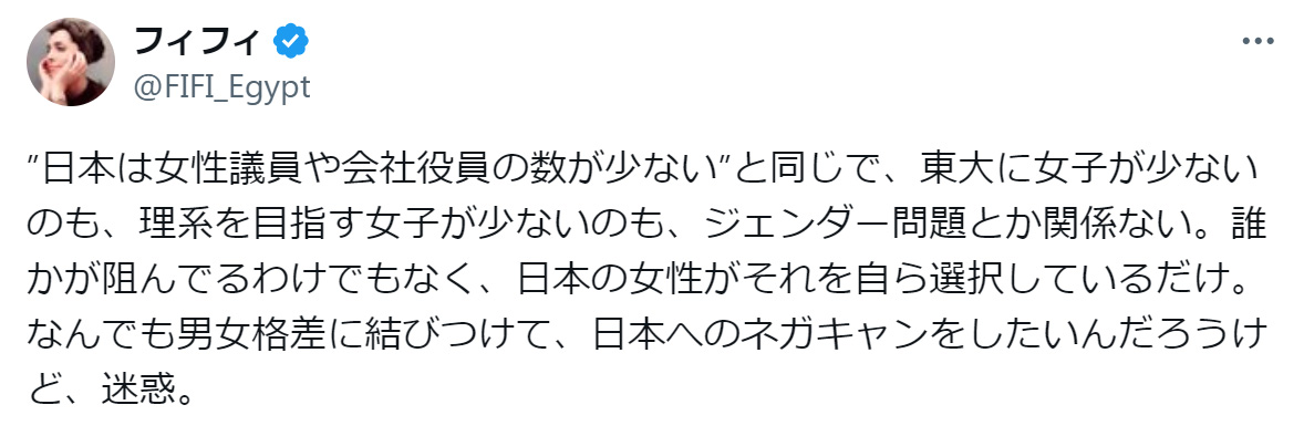 フィフィのXから