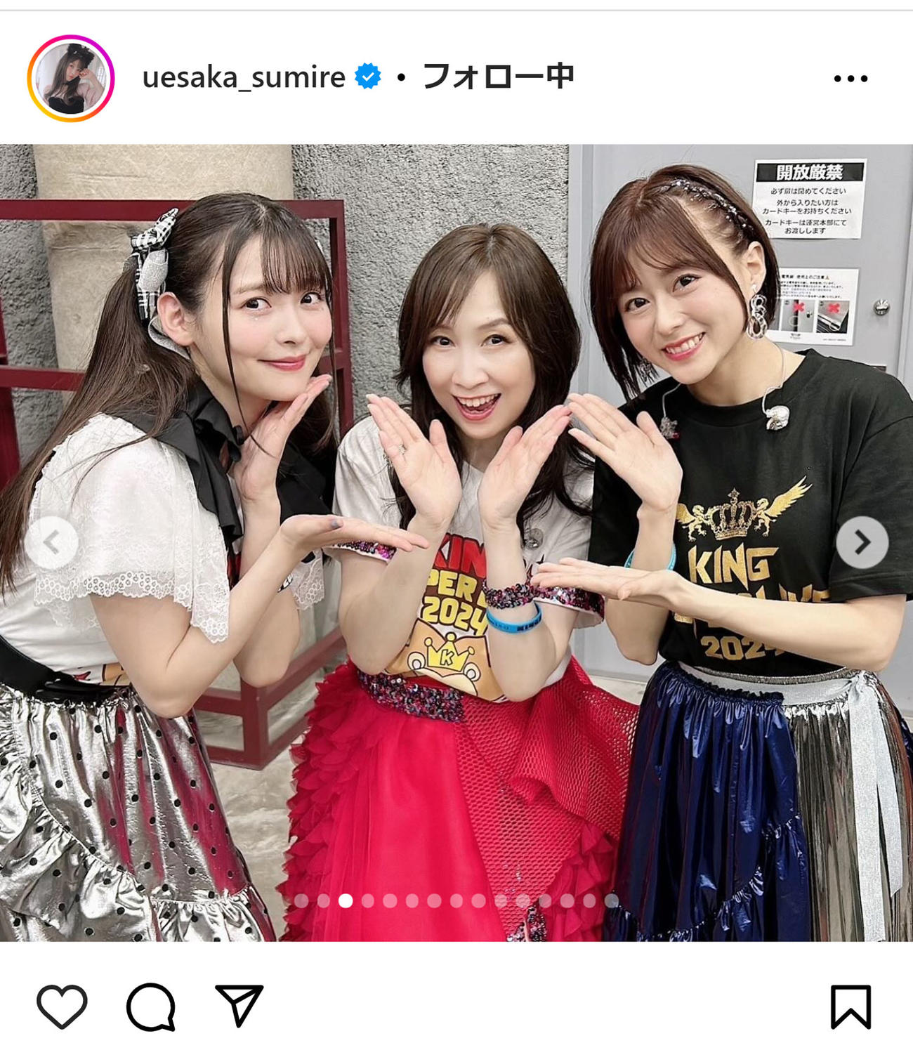 上坂すみれのインスタグラムから