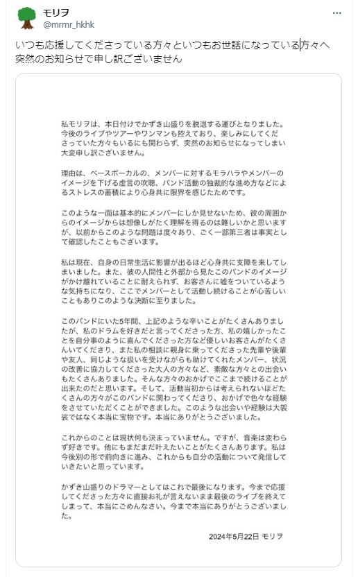 モリヲのＸから